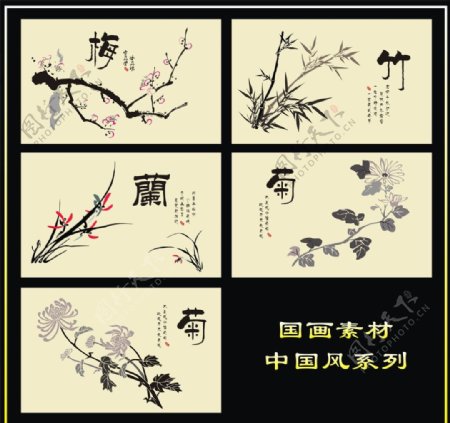 梅兰竹菊中国画中国风图片