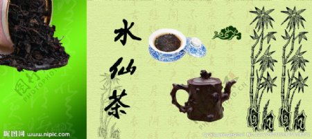水仙茶海报图片