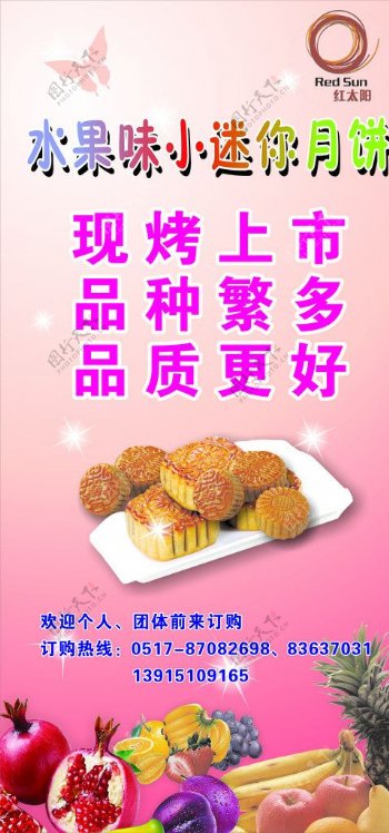 月饼海报中秋海报图片