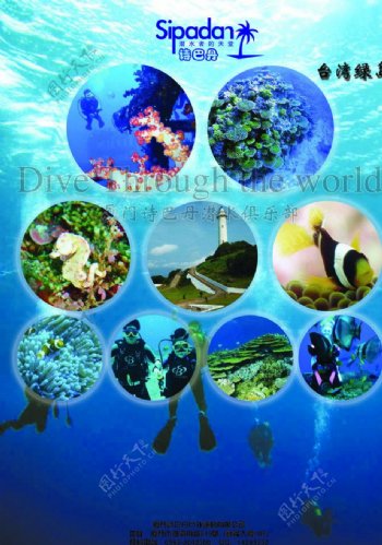 台湾绿岛潜水广告图片