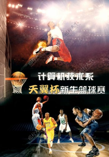 篮球海报图片
