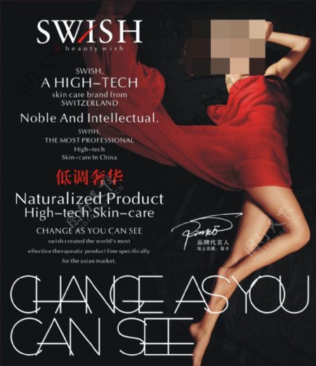 SWISH化妆品封面海报图片