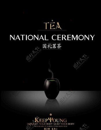 国礼名茶图片