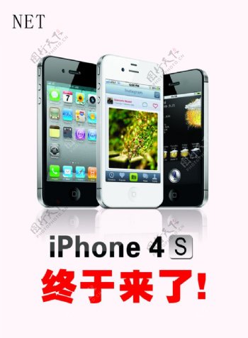 苹果4S图片