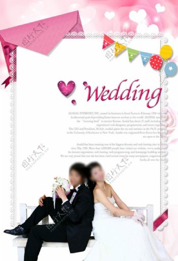 韩国甜蜜婚姻模版图片