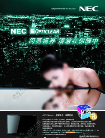 NEC显示器广告清澈篇图片