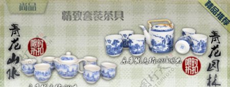 淘宝茶具广告图片