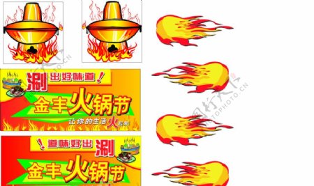 火锅广告牌图片
