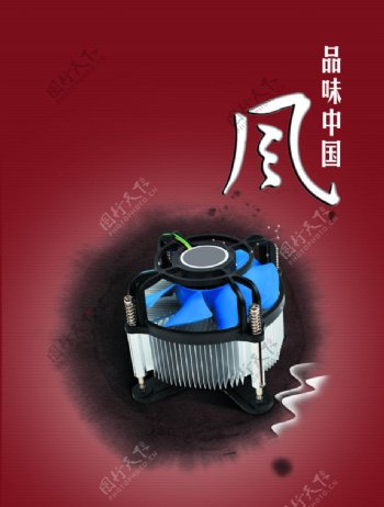 CPU风扇中国风图片