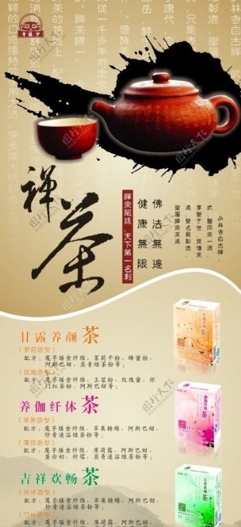 茶业广告展架图片