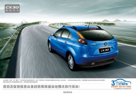 CX30长安汽车海报图片