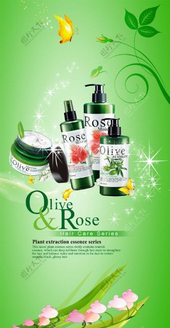 韩国青橄榄美容化妆品海报图片