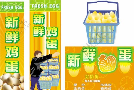 苏果超市新鲜鸡蛋图片