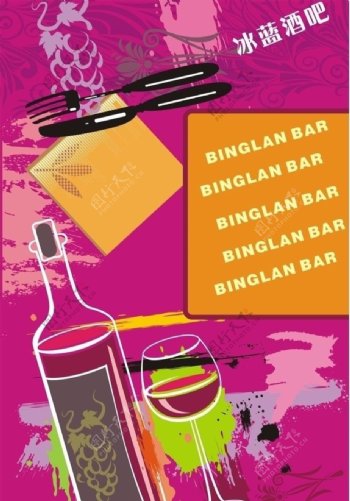 酒吧宣传单红酒海报图片