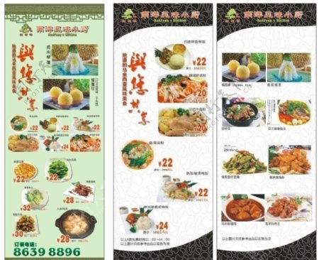 马来西亚菜式X展架图片