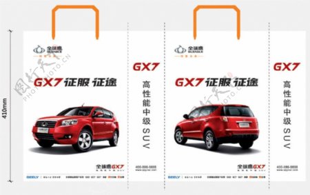 吉利汽车全球鹰GX7手提袋图片