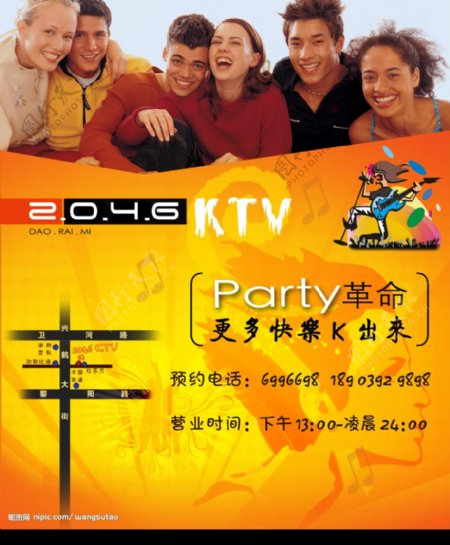 ktv海报宣传酒吧彩页图片