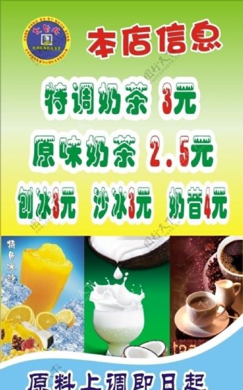 大台北珍珠奶茶图片
