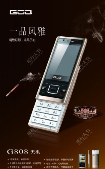 G808手机图片
