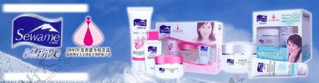 雪完美化妆品广告素材图片