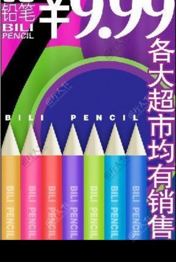 七彩铅笔海报图片