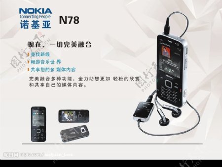 诺基亚N78图片