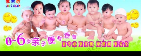 婴幼儿海报图片