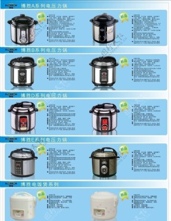 电压力锅产品单页设计图片