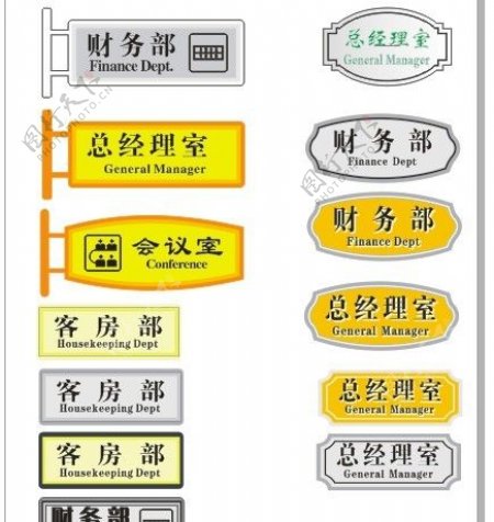 标识牌图片