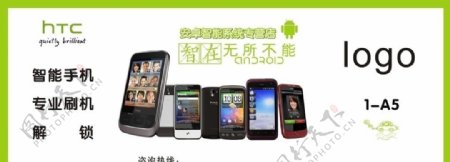 HTC安卓手机图片