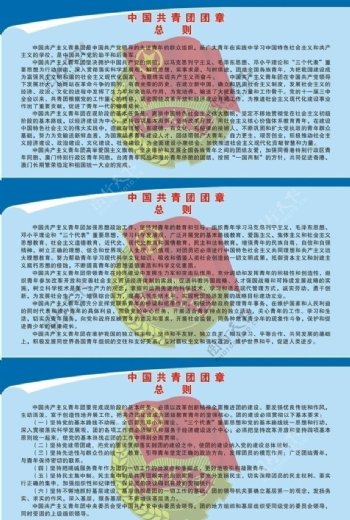 中国共青团团章图片