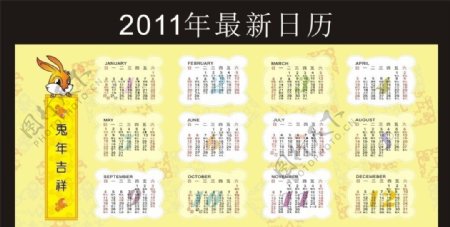 2011年日历兔年吉祥图片