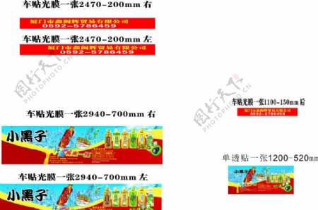 五菱之光车身广告图片