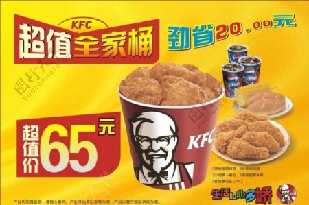 KFC全家桶图片