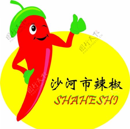 辣椒的标志图片