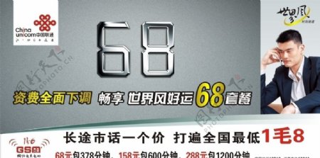 世界风好运68套餐定稿图片