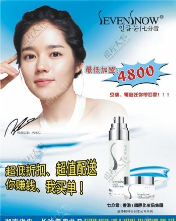 韩国七分雪化妆品系列图片