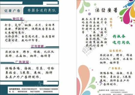 广告公司宣传海报图片