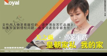 皇朝家私杂志内页广告有版权图片