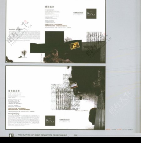 中国房地产广告年鉴20070399