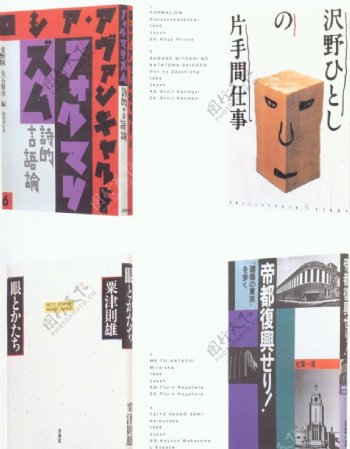 国际书籍装帧设计0173