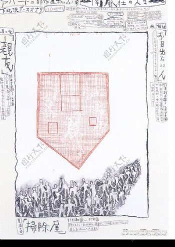 20世纪日本设计师作品集0126