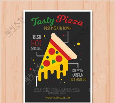 美味的披萨传单海报