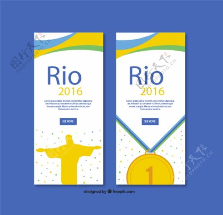 2016里约奥运会扁平化海报