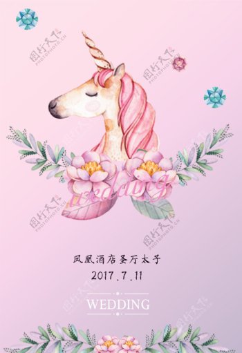 粉紫色婚礼迎宾牌独角兽水彩花