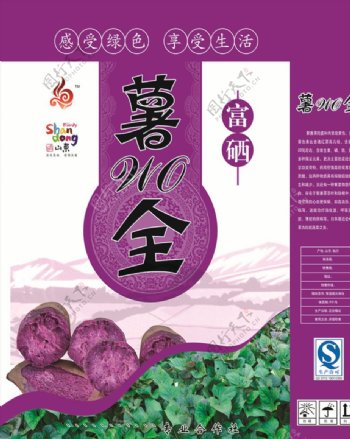 紫薯彩盒