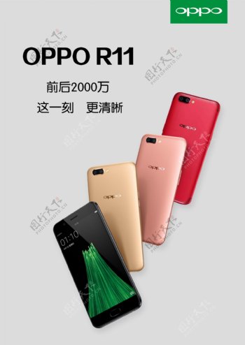 OPPOr11海报