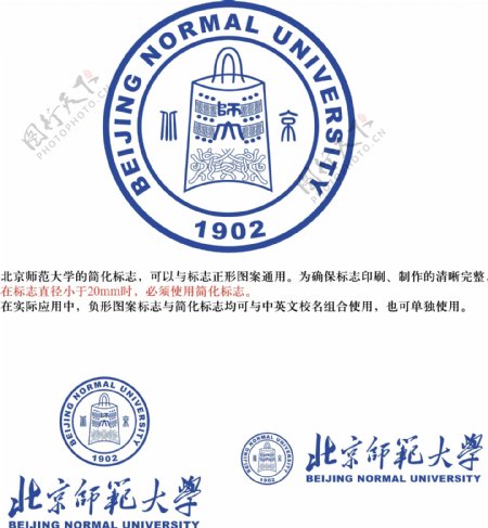 北京师范大学LOGO标志
