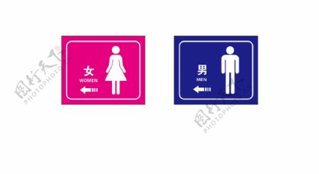 厕所标志标示男女