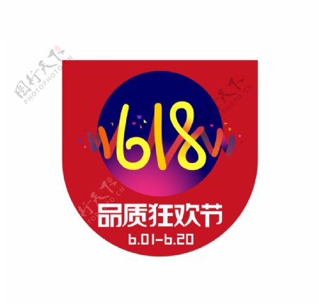 618狂欢节logo